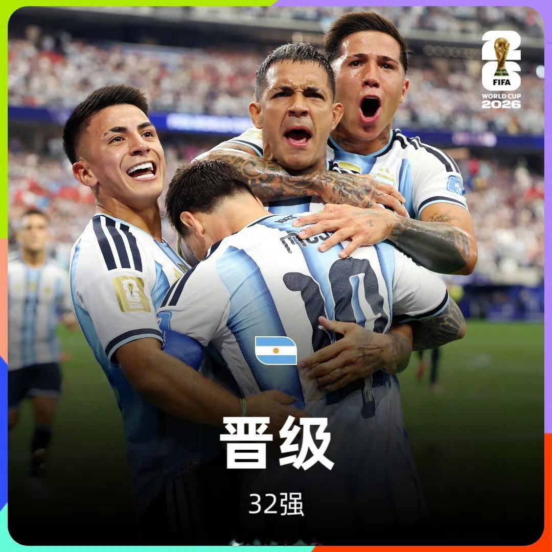 阿根廷，已就位下一个晋级32强的会是谁？ 