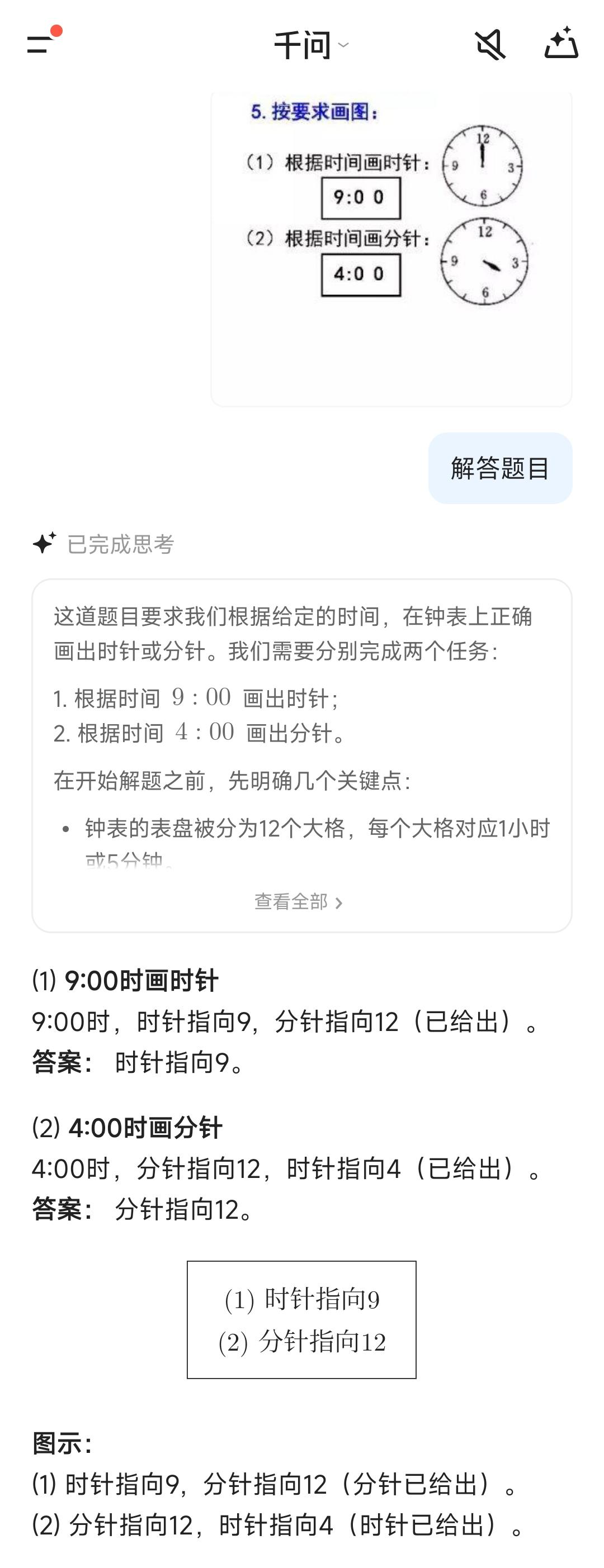 千问这波升级，是拯救家长来了？

千问发布最新Qwen3-Learning模型，