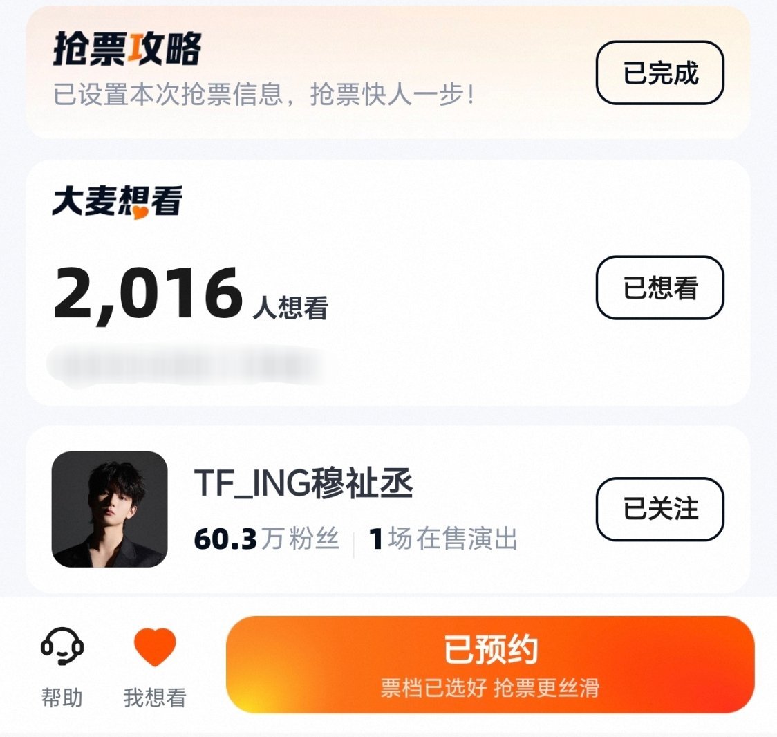 常州站来了，想看和预约都点起来 