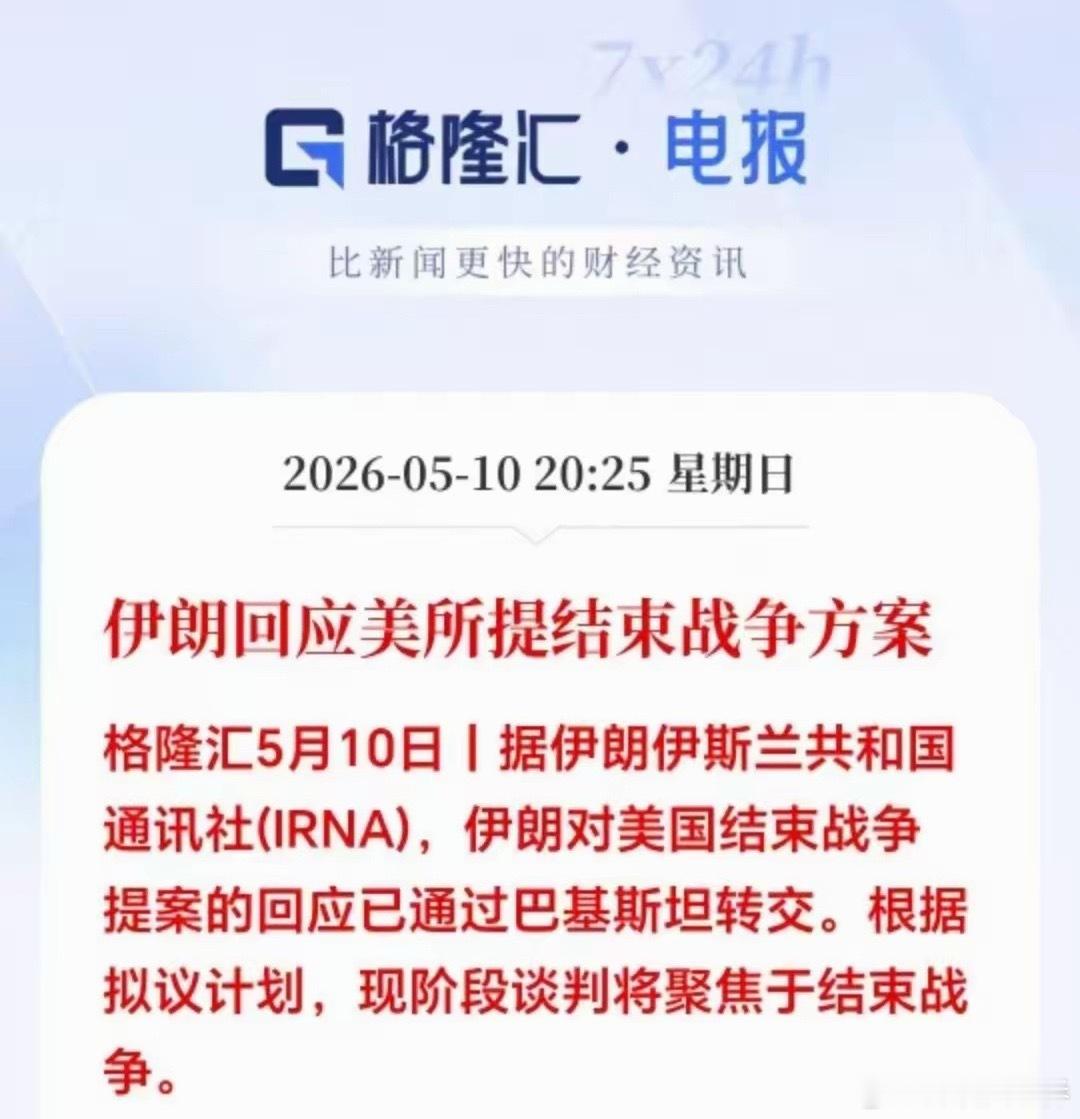 A股明天就要开盘了，周末市场消息面利好多于利空。最重要的还是美伊局势回暖。利好1