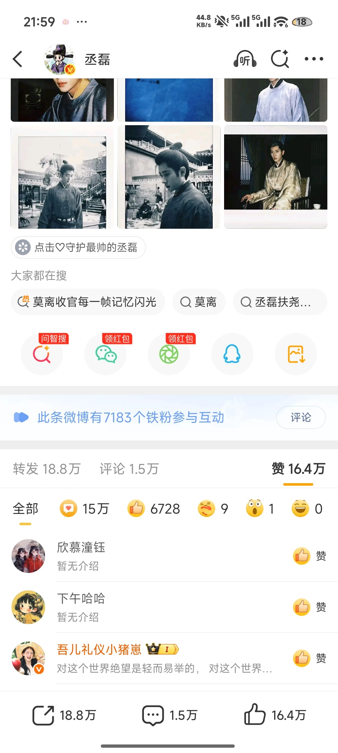 七千外赞都不够 真会水 这就是💩砣子的实力 其他全靠氵还不说一个人有好几个耗子
