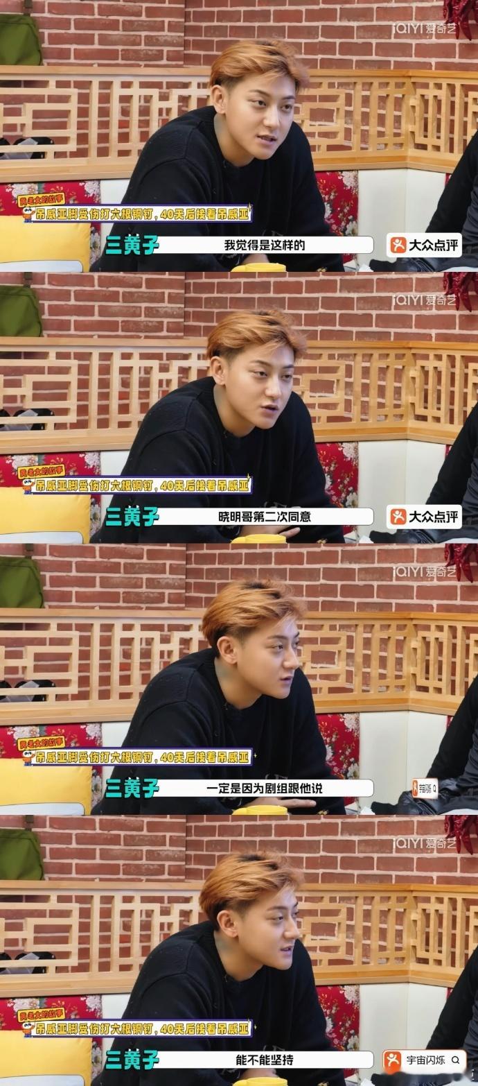 黄晓明打了6根钢钉黄晓明的脚打了6根钢钉好敬业的晓明哥 