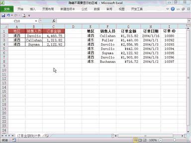 excel常用功能教程 ​​​