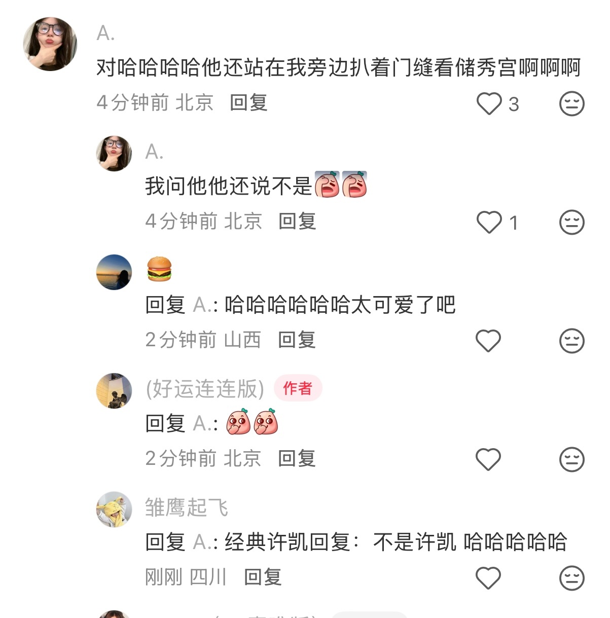 问就是“不是许凯”，姐妹下次别问看到帅哥直接认准就是许凯。因为帅哥比较谦虚别人问