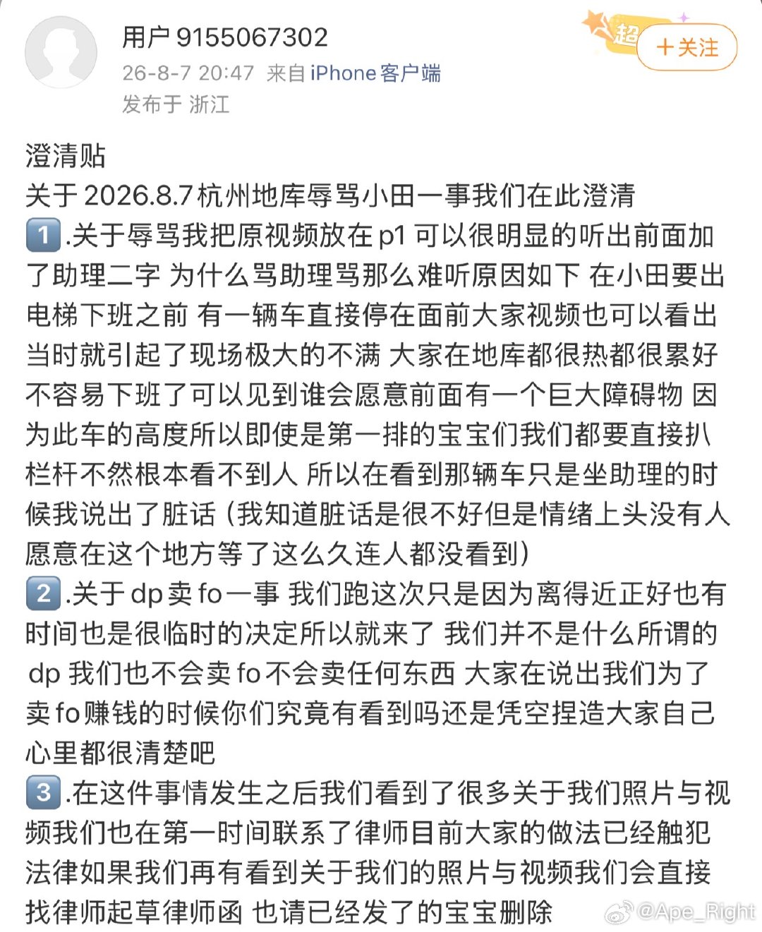 代拍回应辱骂田曦薇代拍澄清辱骂田曦薇 代拍回应辱骂田曦薇，相信他说的吗田曦薇被代