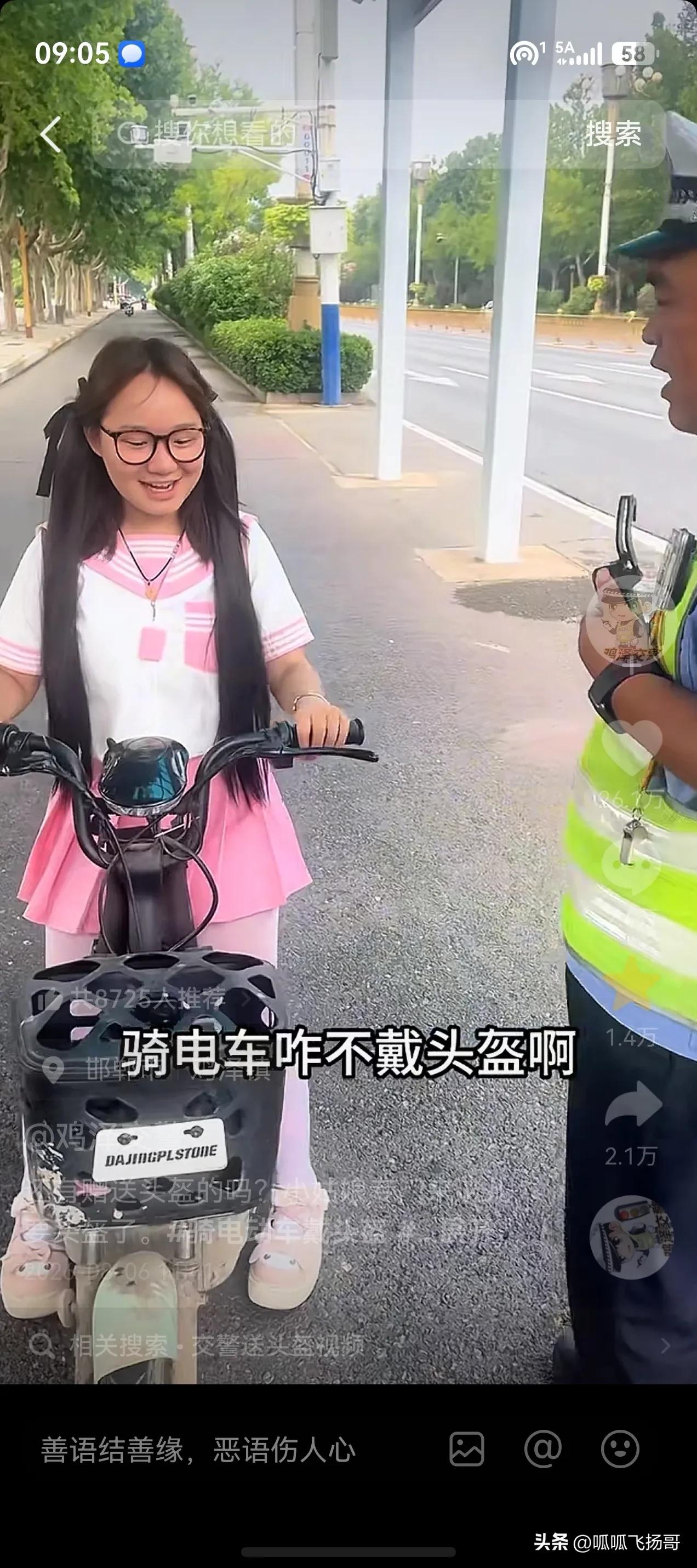 这姑娘情商智商太高了，难怪中考能考683分。

鸣泽一位小姑娘骑电动车外出办事，