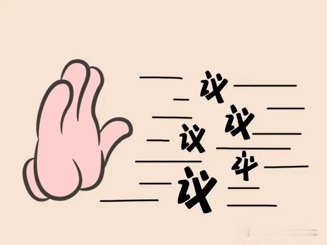 看图猜成语：答案写在评论区里
图一：【解释】竭力反驳、排除各种意见，使自己的主张