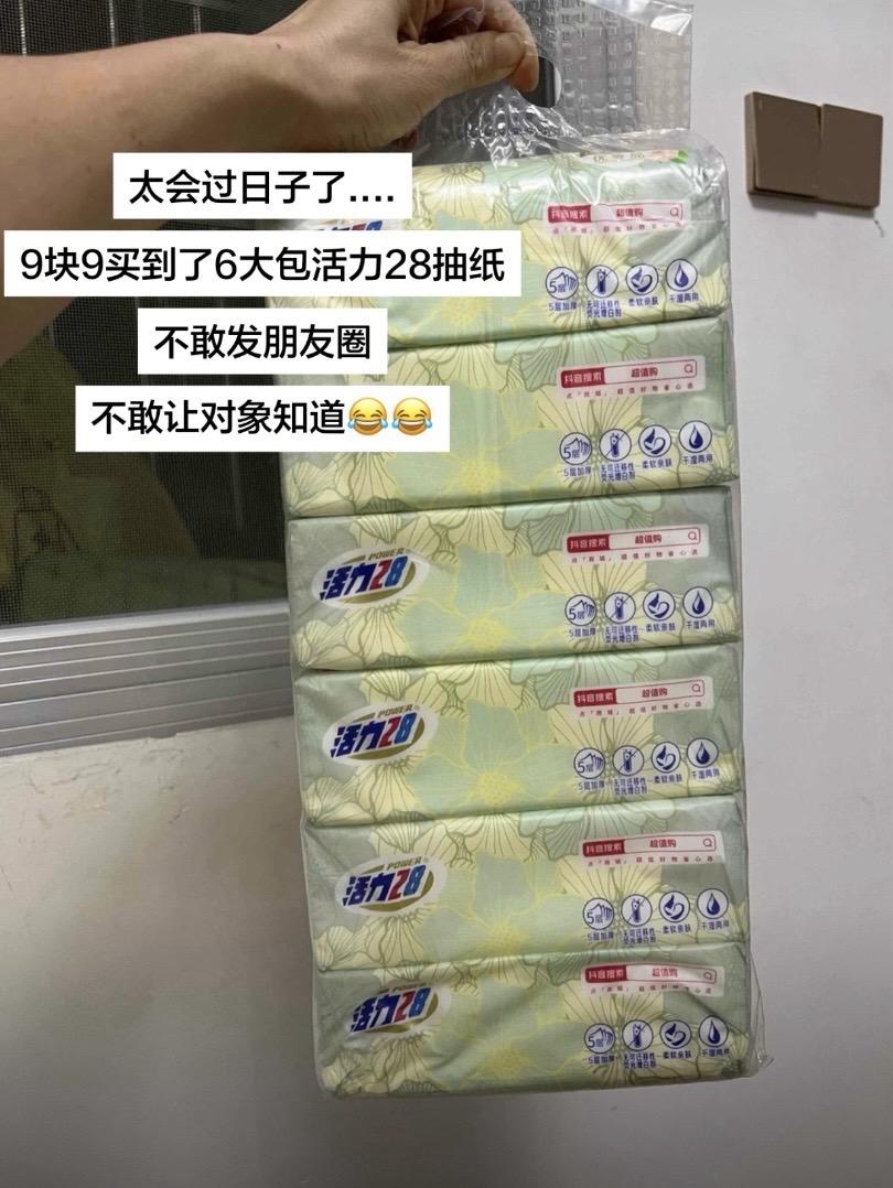 大品牌的抽纸这个价谁忍得住啊。