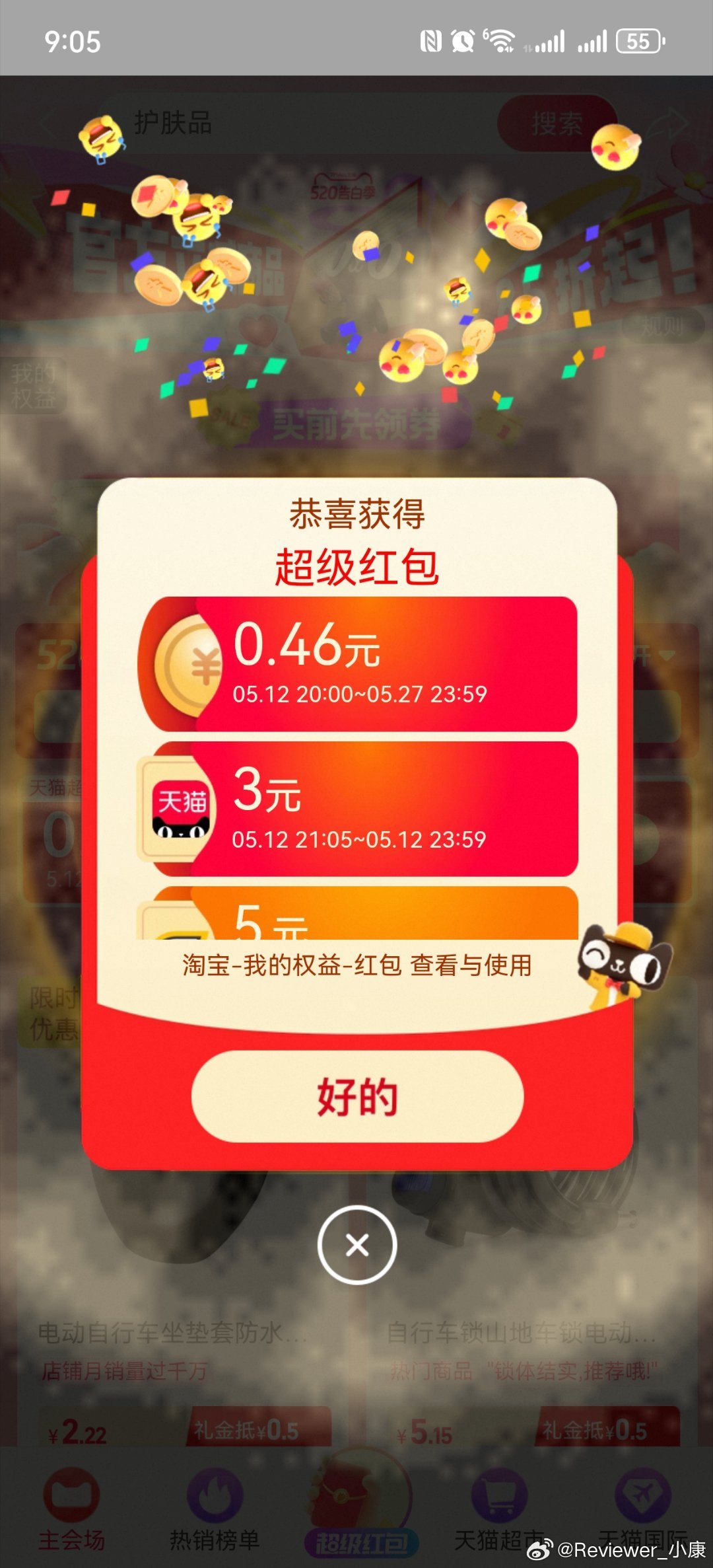 两大平台购物🧧，每天都能领，早上10点额外加码！某东网页链接某宝网页链接好价情