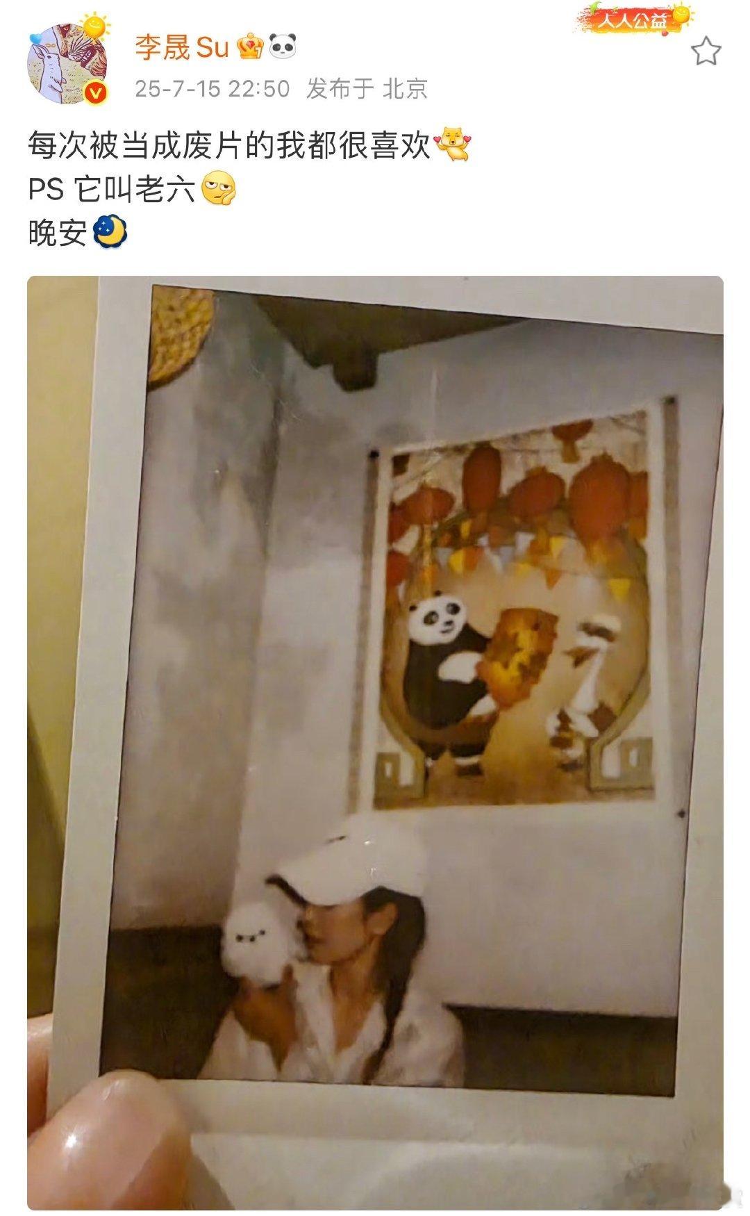 李晟说每次被当成废片的我都很喜欢李晟晒拍立得照李晟晒拍立得照，说被当成废片的自己