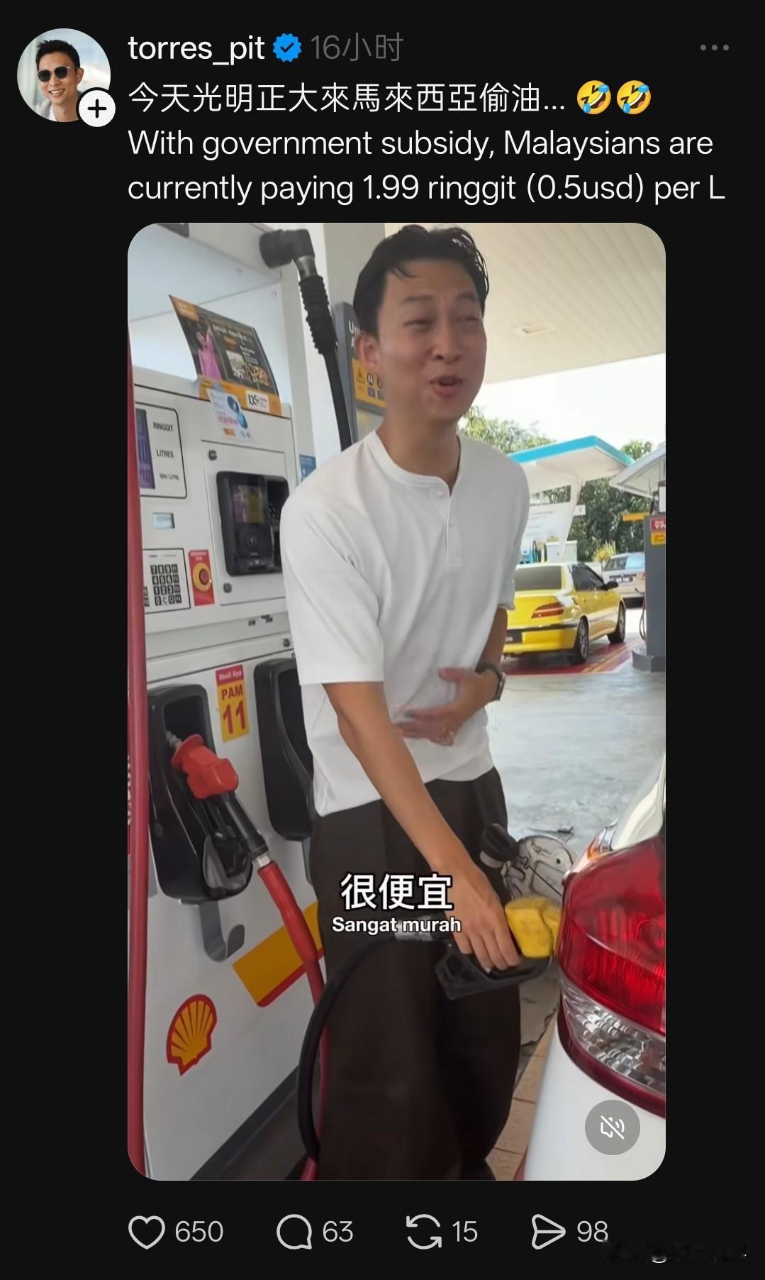 泰国这么惨，加油都跑去马来西亚油加了，泰国是没有战备储蓄油吗？看看这个视频中这个