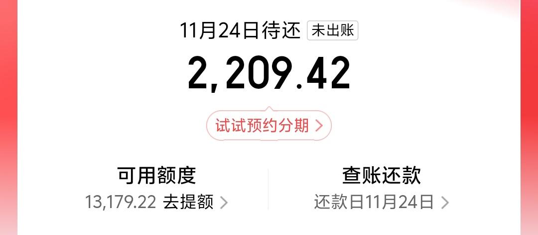 我发现只要我一发我的欠款，就有点小流量！
这个月白条要还2000多！我一个月才赚