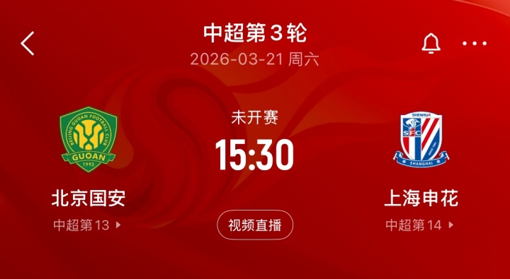 媒体人：中国职业足球联赛，称得上国家德比的，只有国安和申花