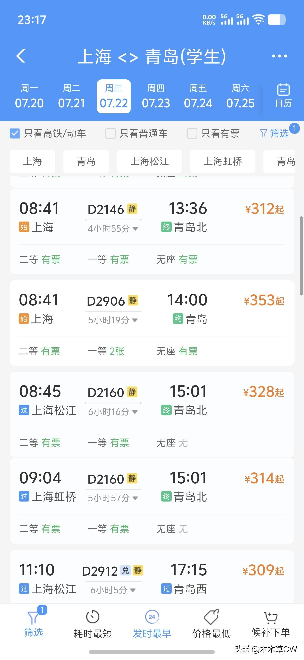 有粉粉说，青岛的海比日照的好，叫我去青岛。
那日照我现在只要有空，每年夏天都是会