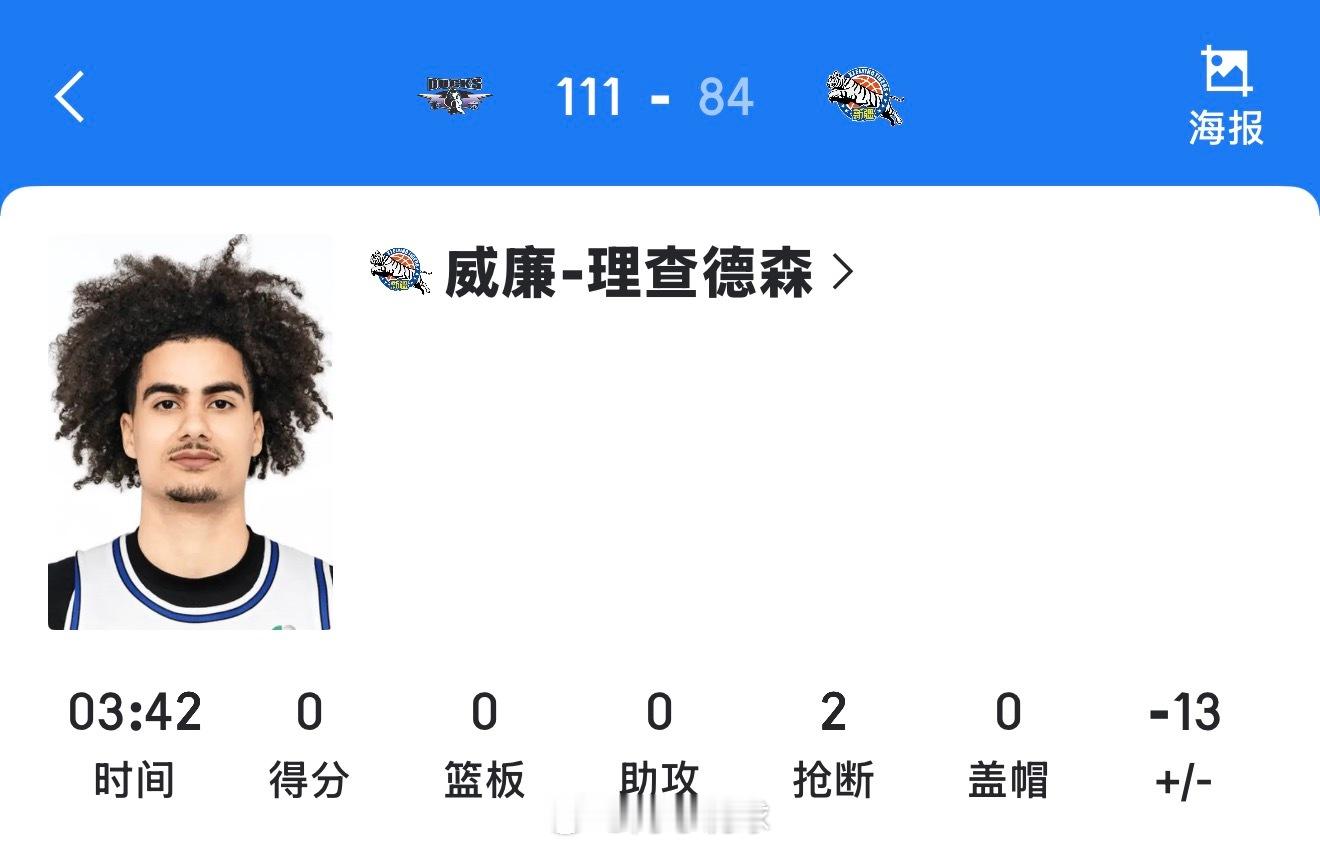 理查德森！！！北京男篮vs新疆男篮赵睿战旧主阿才说球CBA新疆广汇男篮