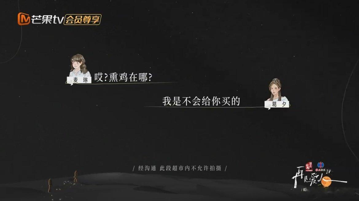 #麦琳让葛夕给她买吃的#我可以拥有一杯咖啡吗？我可以要一个奶皮子吗？又是这个句式