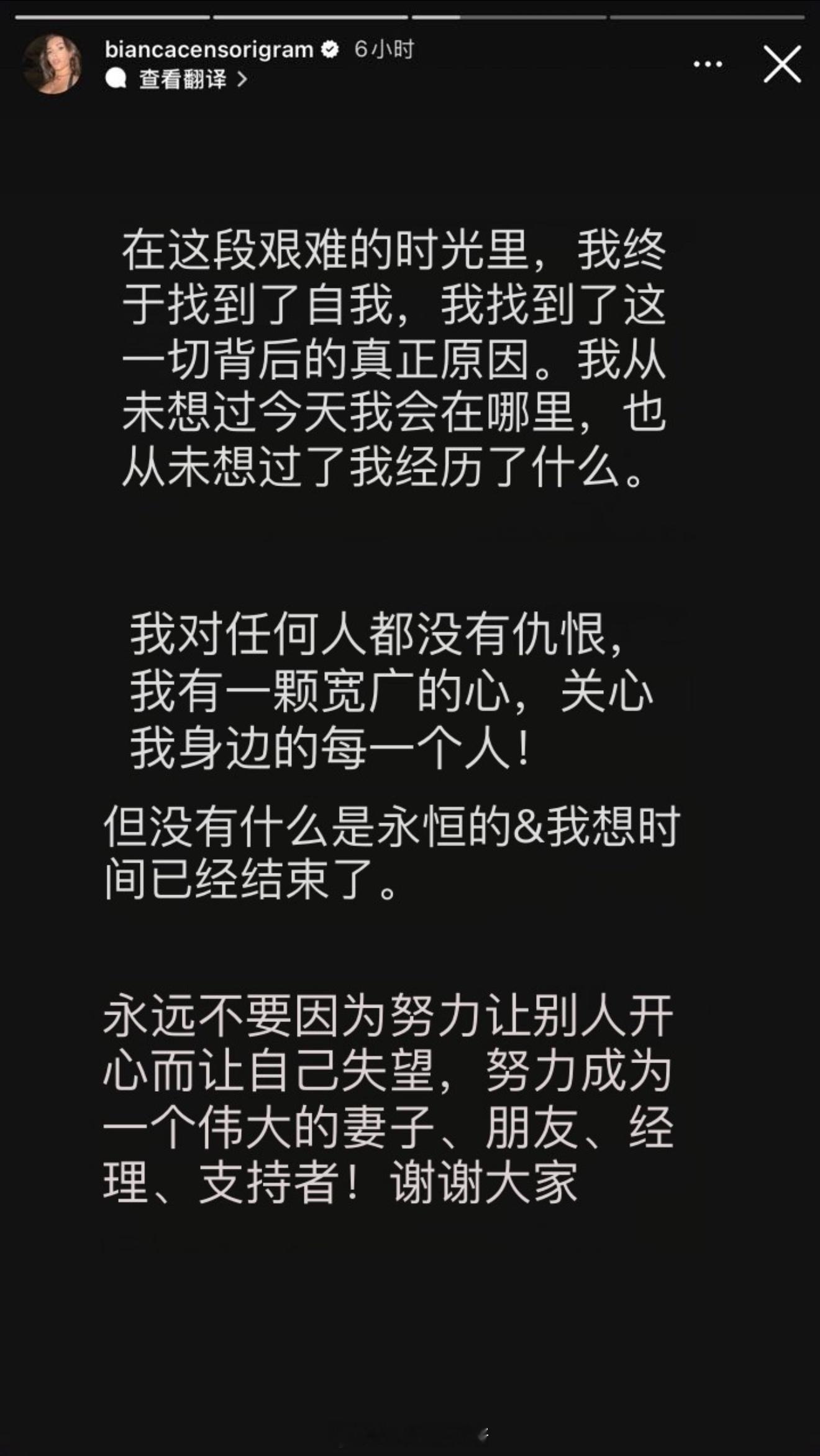 #比安卡回应与侃爷分手##比安卡官宣分手# 啊啊啊 无法接受[泪] ​​​