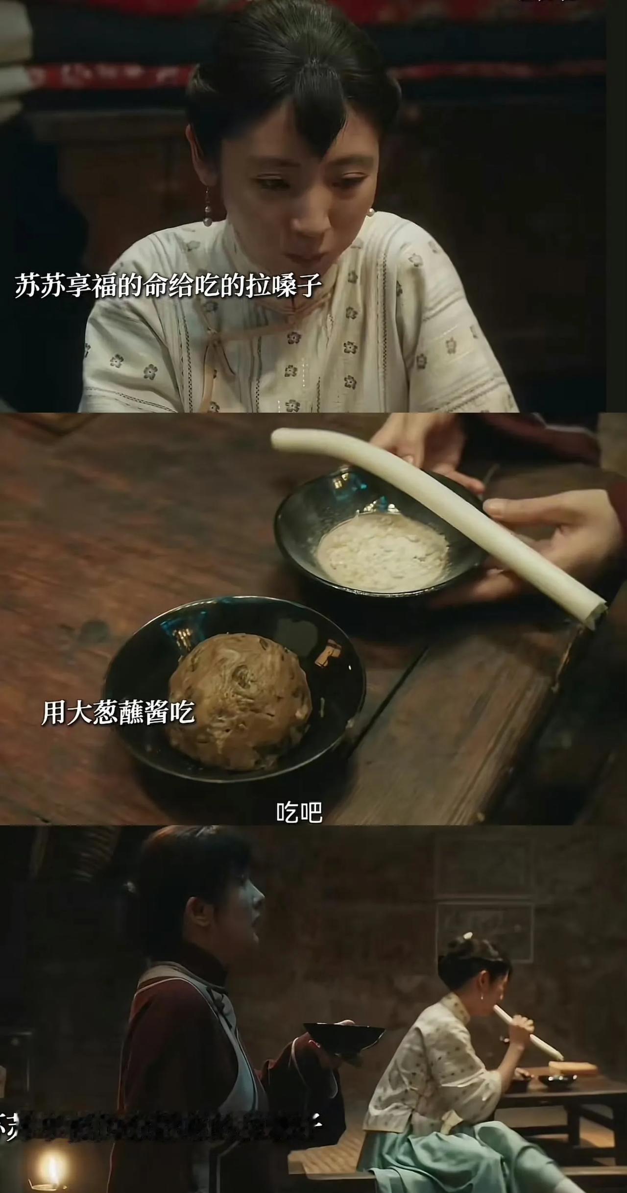 《生万物》苏苏事已至此不如好好吃饭吧！讲真，看苏苏干饭我都看饿了，这姑娘是不是偷
