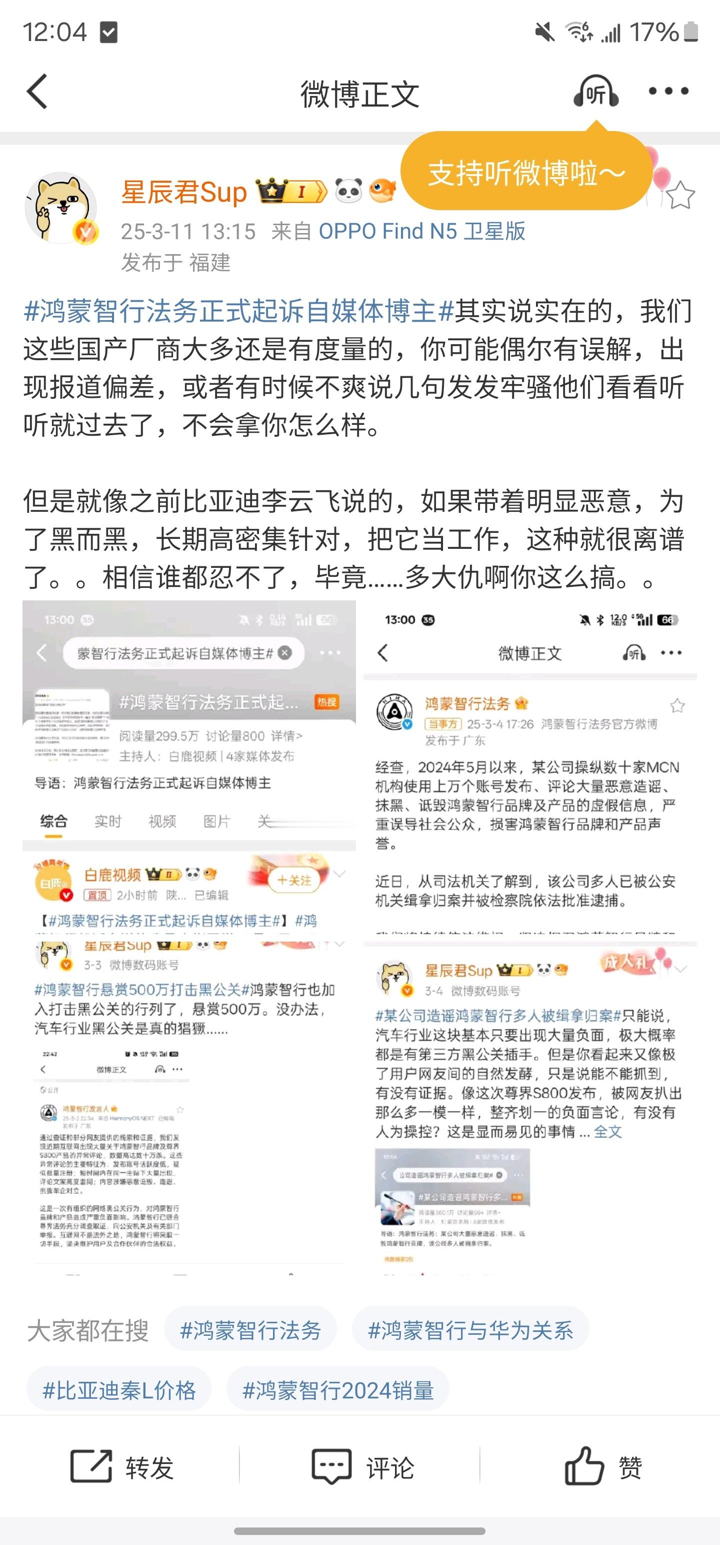 很奇怪，我说句公道话而已，没有带任何第二个不相关的品牌，为什么就莫名其妙有人跑来