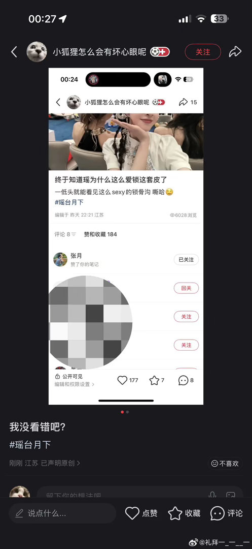 ？她是不是被鬼上身了 在干嘛 
