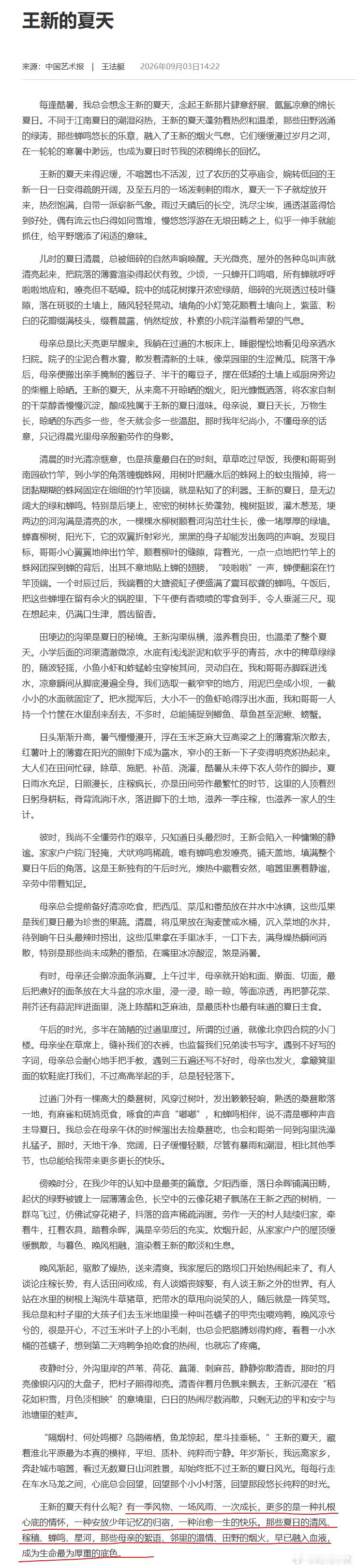 各位大作家，不要用AI写散文，太恶心了，一目了然。我没看中间，只看了结尾，结尾是