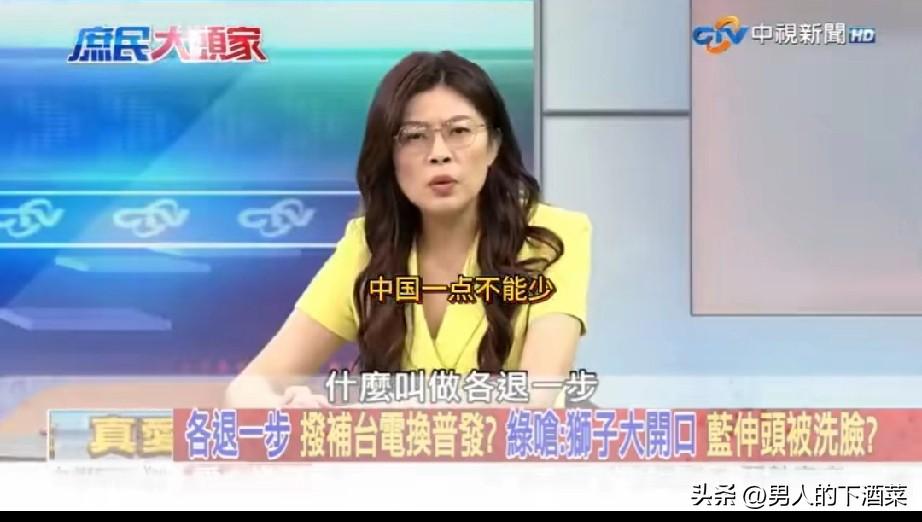 国 民党朱 主席喊蓝绿各退一步，郑丽文讽刺他是从火星上来的吗？

视频曝光，“反