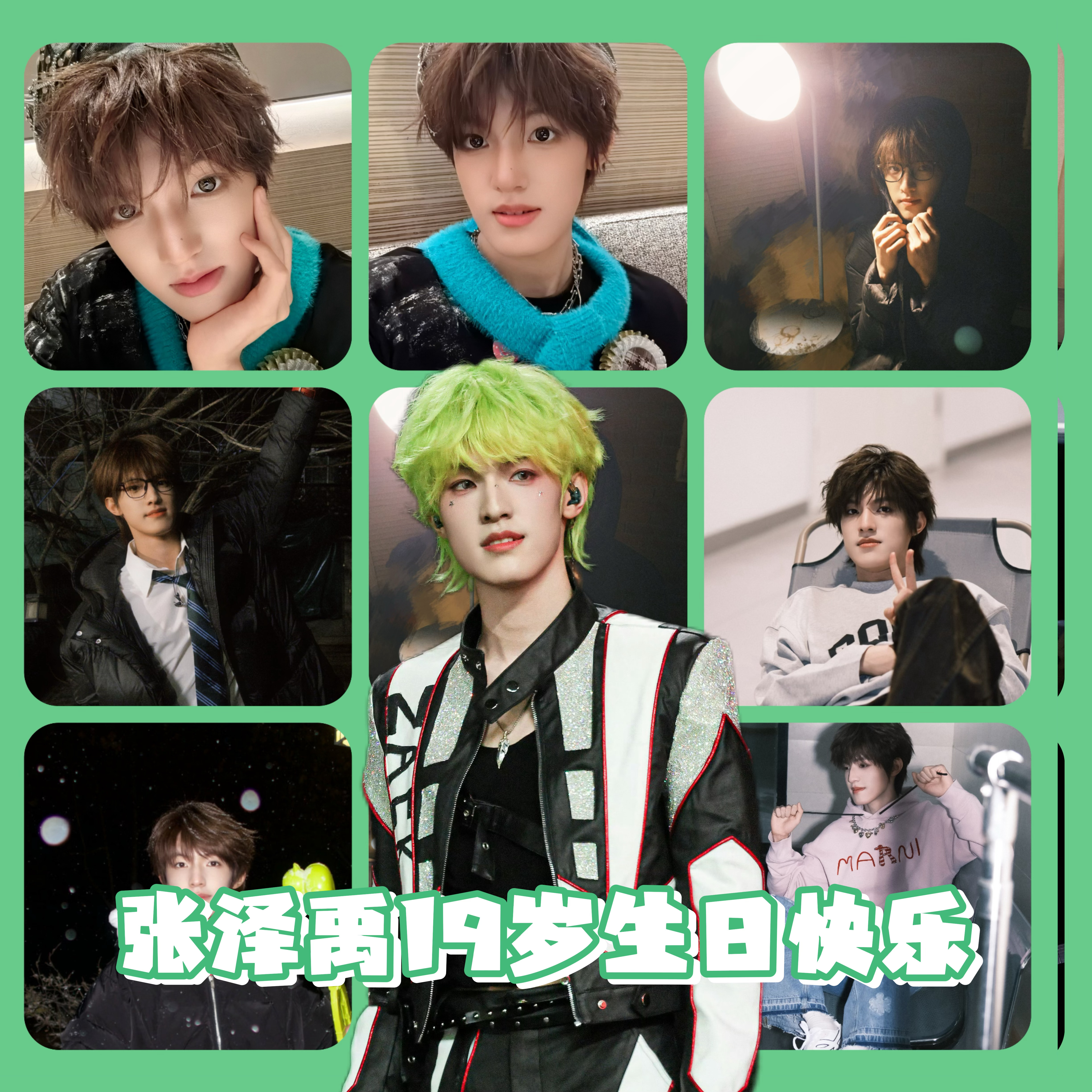 祝张泽禹19岁生日快乐 张泽禹19岁 💚 𝑯𝒂𝒑𝒑𝒚 𝑩𝒊𝒓?