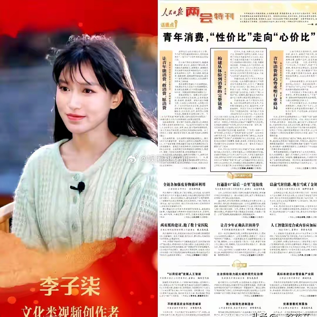 谁能想到？田园顶流李子柒一出手，直接把“上人民日报”玩成了大型“转型坦白会”！2