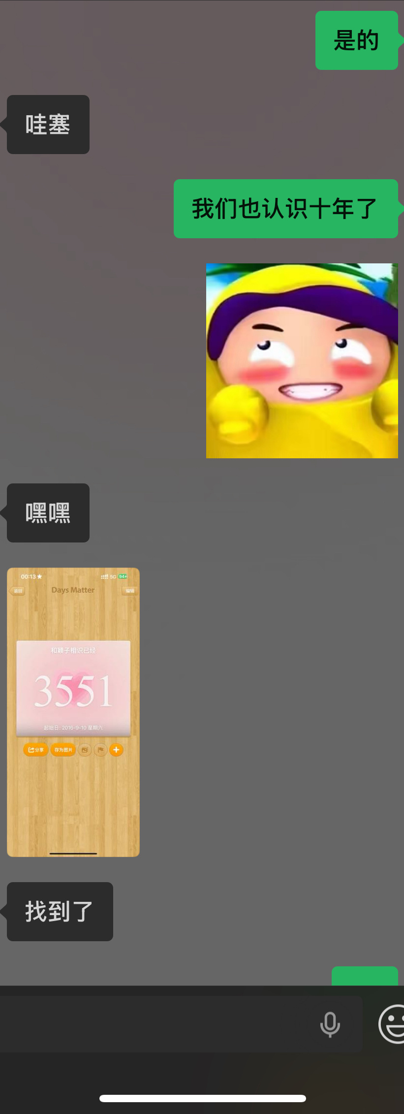 嘻嘻