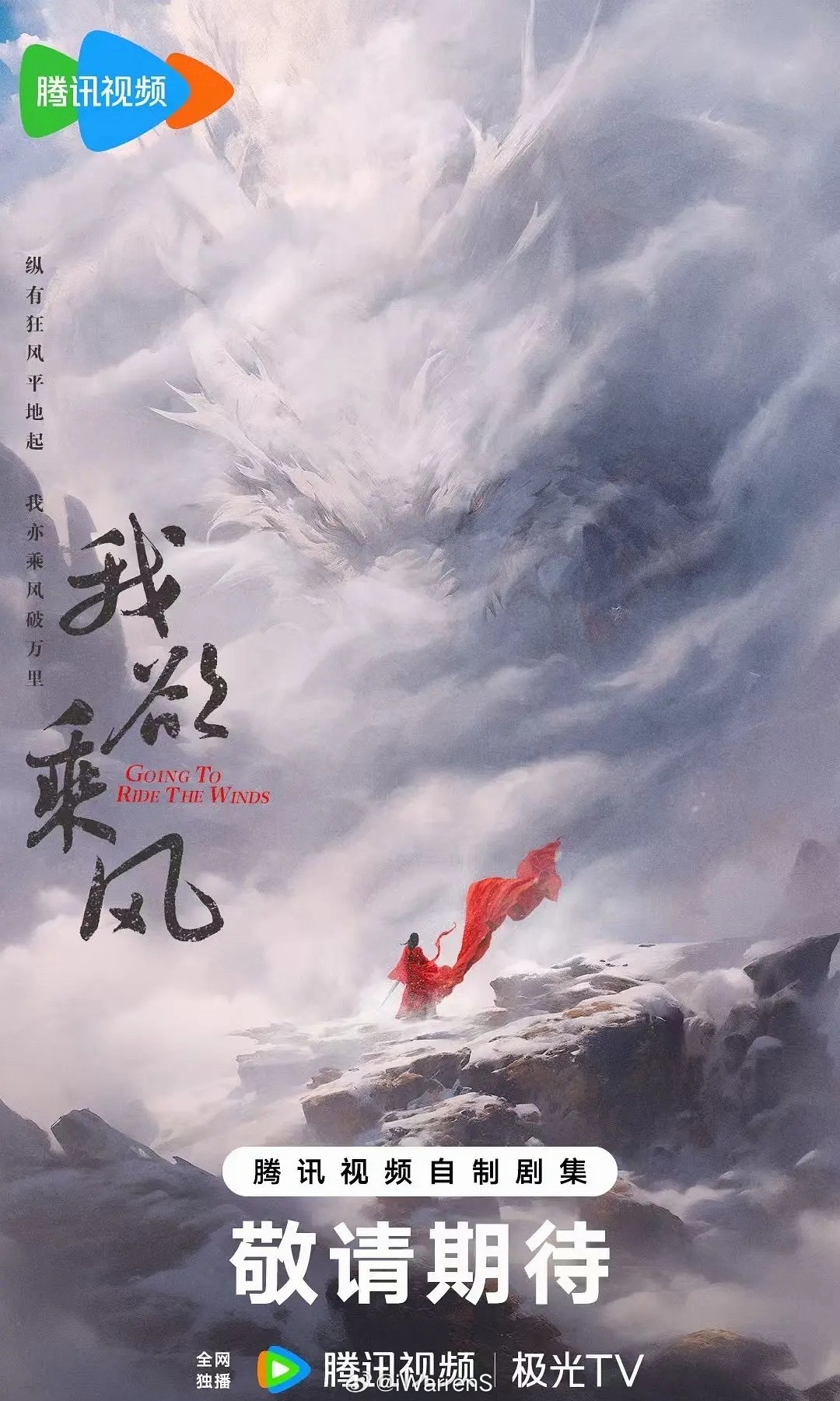 我欲乘风这部剧一直在磕虞书欣，当然也有其他🌸想演，但是平台不认可扛剧能力，兜兜