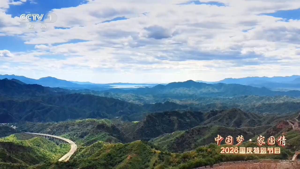 肖战《我和我的祖国》亮相中国梦·家国情2026央视国庆特别节目