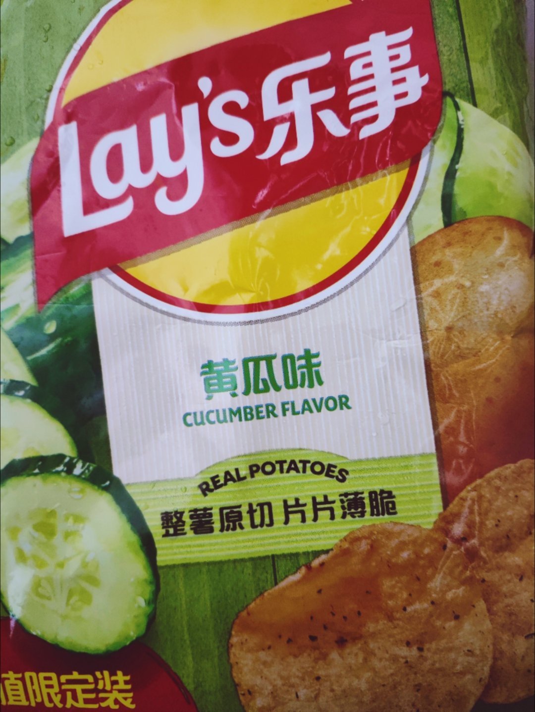黄瓜味薯片的权威性！ ​​​