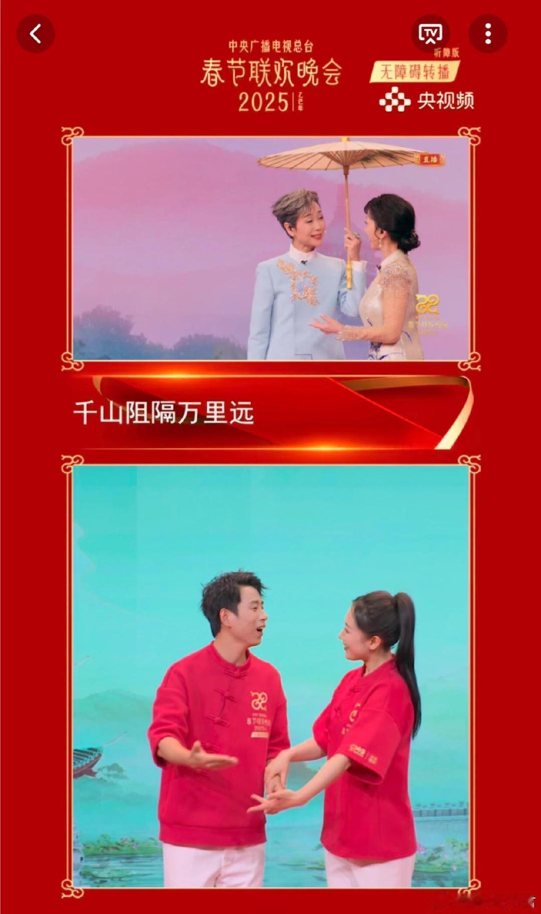 无声字幕 让爱团圆 今年春晚首次推出无障碍转播，这一暖心之举，直戳心底，令人动容