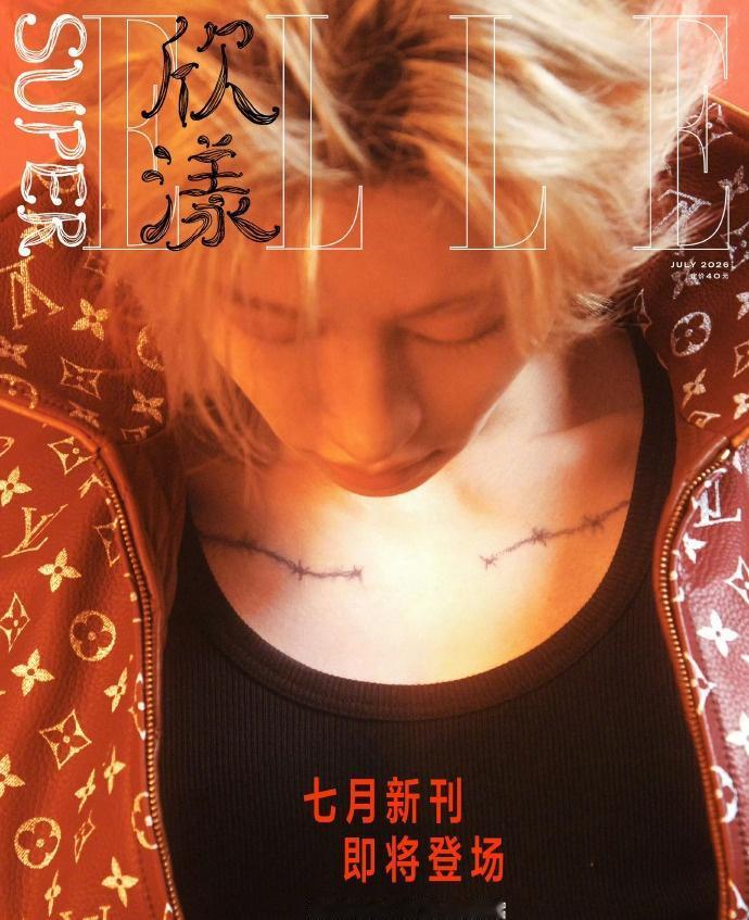 徐明浩 × SuperELLE 7月刊封面预告上线。
继拿下DAZED创刊刊后再