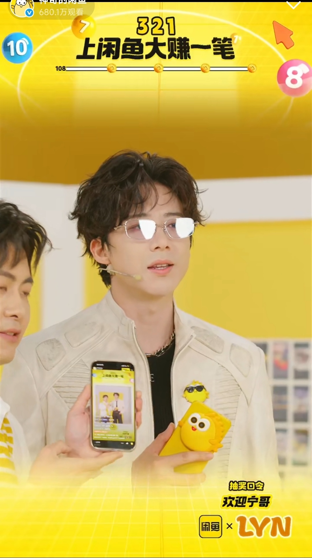 刘宇宁直播闲鱼直播，主持人说宁哥帅成一道光！出来一看还真是！好帅，仿佛有动感光波