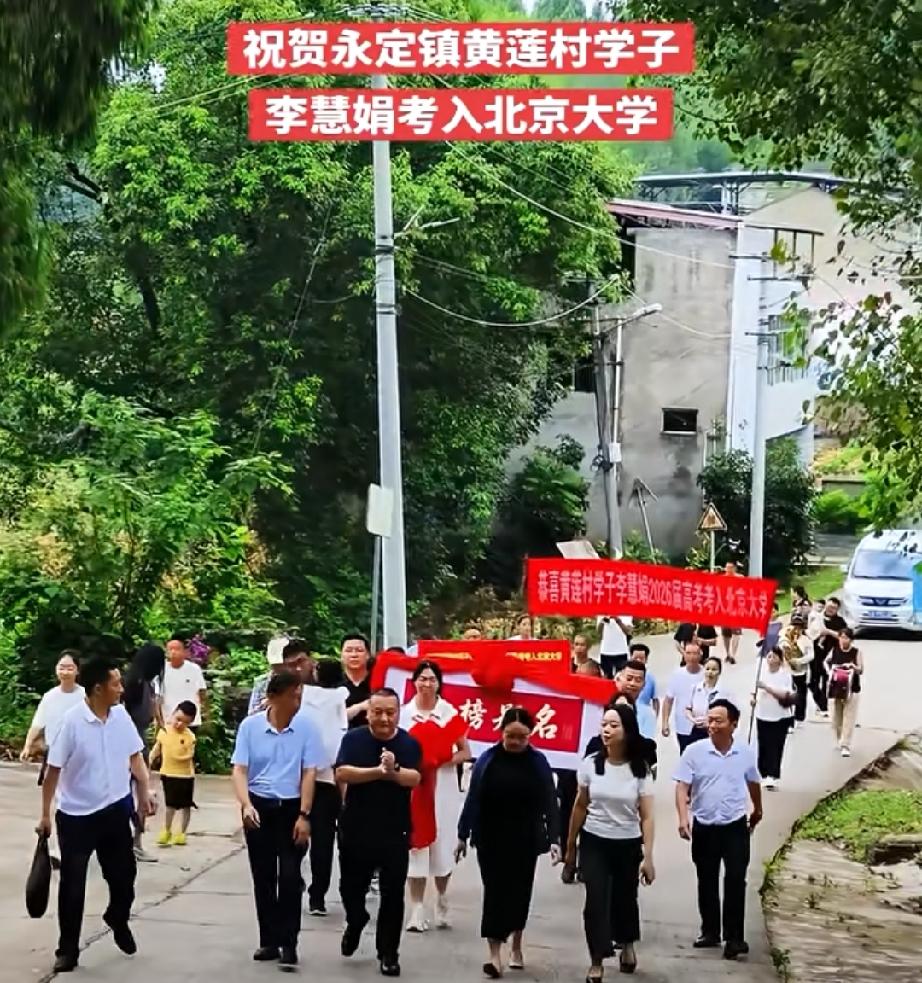 寒窗苦读十余载，金榜题名全家欢！