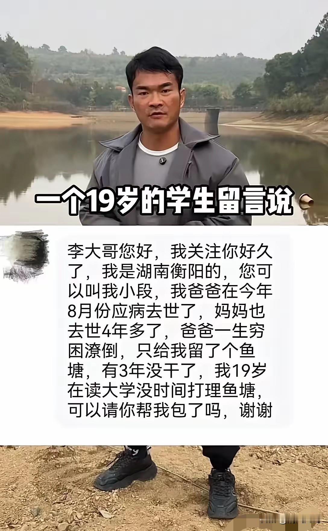 看哭了！湖南衡阳，19 岁男生爸爸因病去世，妈妈也去世多年。而爸爸一生穷困潦倒，