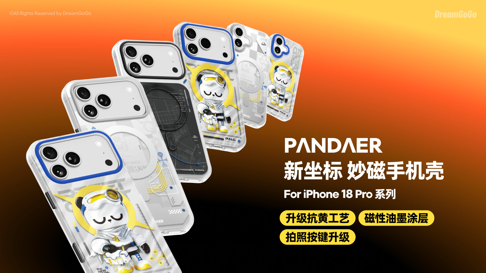 PANDAER依旧保留大家熟悉的风格底色，但这一次，选择用跨界硬实力打破固有印象