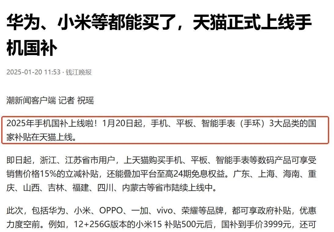 苹果突然降价，信息很不简单，原来是国家出手了！

最近有网友发现一个奇怪的现象，