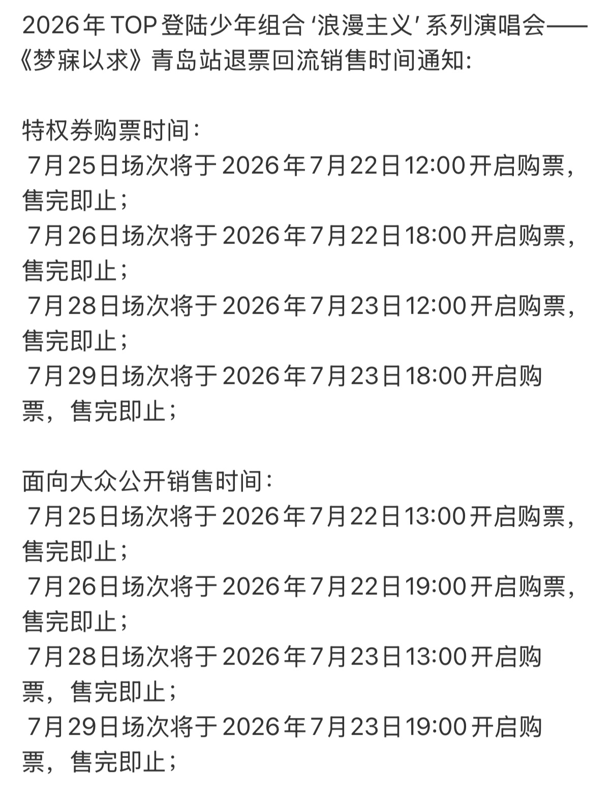 明后天三开！ 