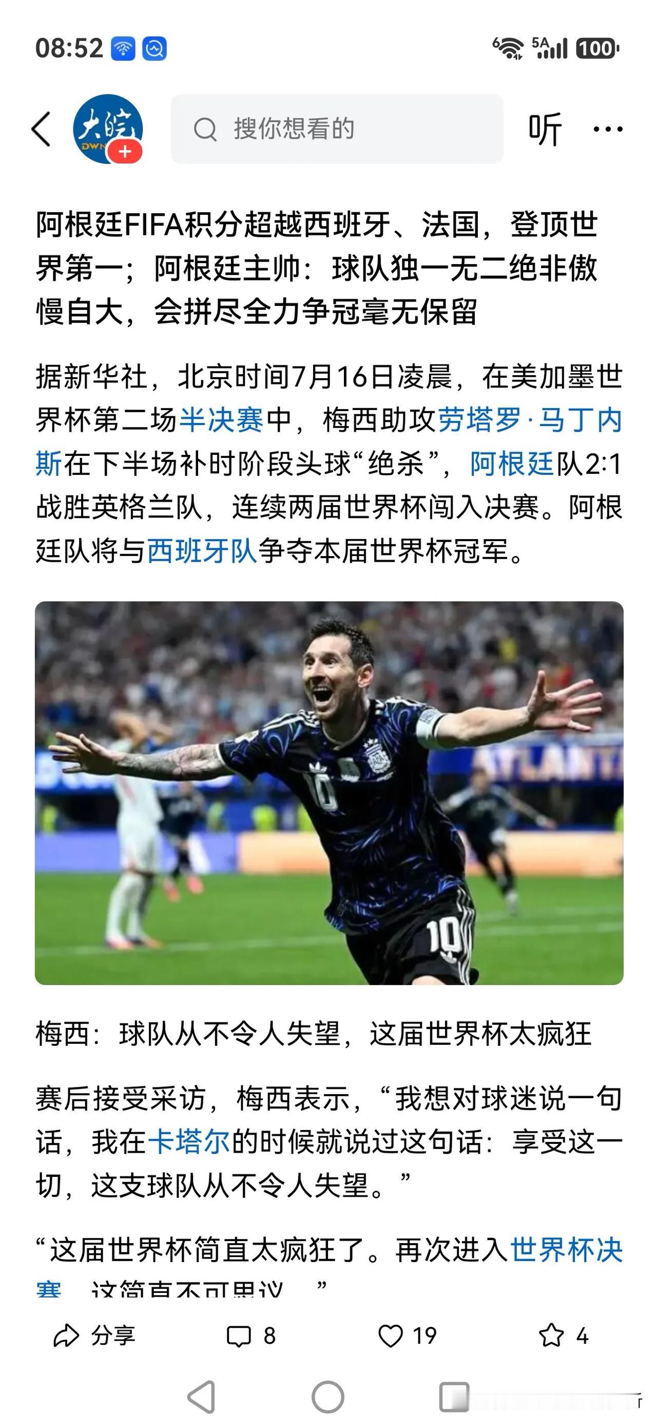 梅西阿根廷