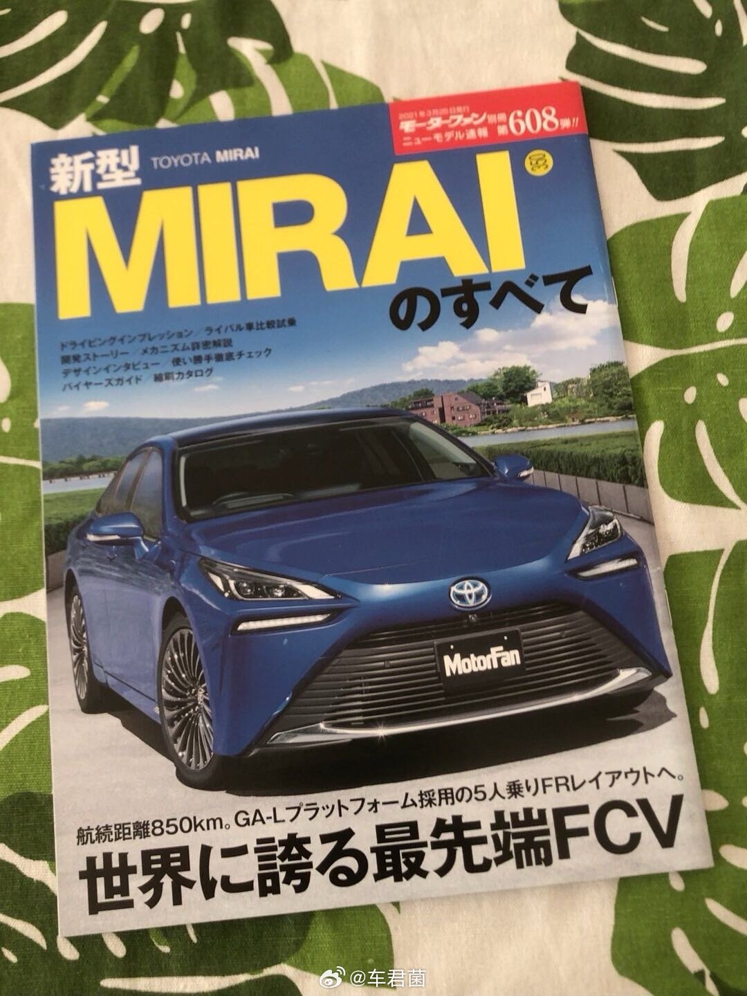 我在闲鱼拍卖【汽车杂志 motorfan 丰田汽车 Toyota mira】￥1