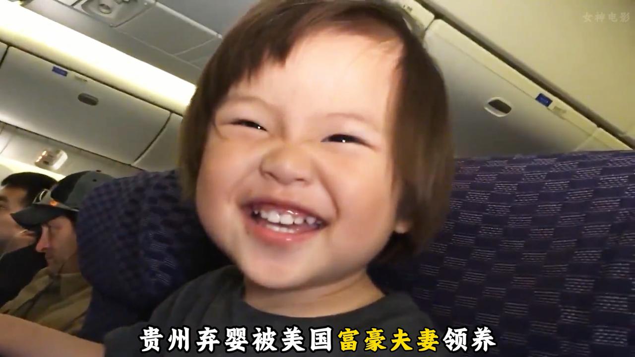 贵州弃婴被美国富豪夫妻收养，她第一次坐上去往美国的飞机，好奇的打量周围的一切，丝毫没有注意到，她的命