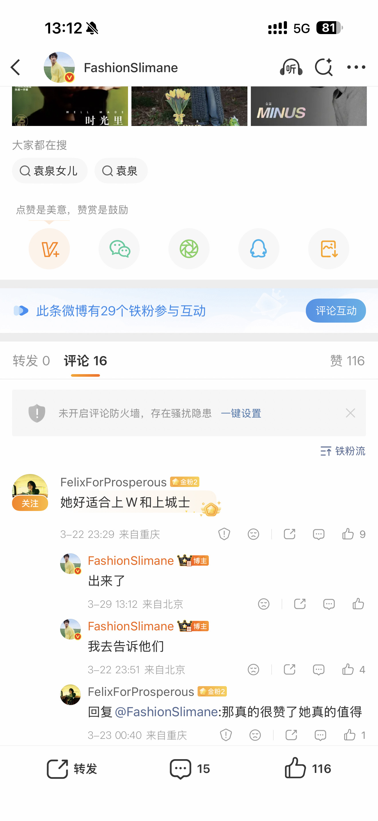 袁泉老师登上 《上城士》新封面。 上周我刚看完《蜂蜜的针》就跟主编说了。 这么短