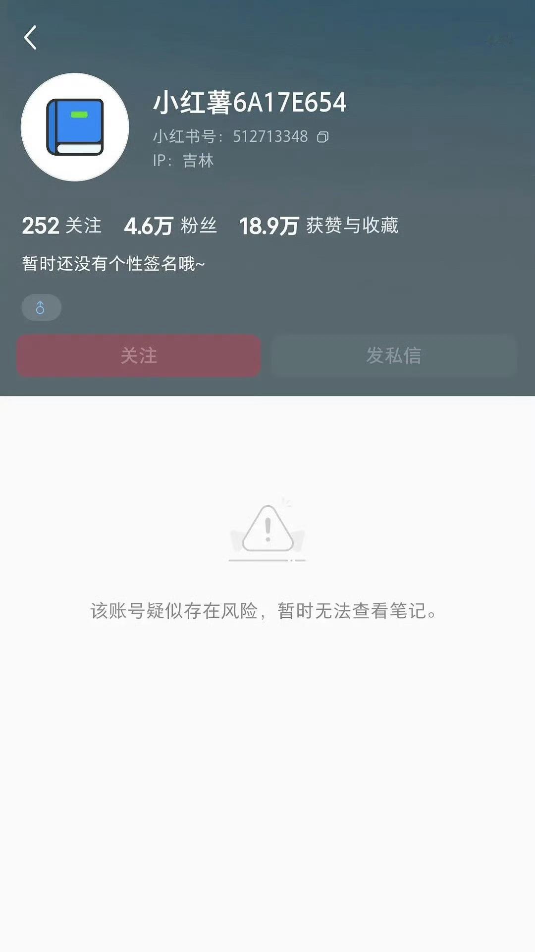 李嘉凯账号被封李嘉凯被封号 不知道是不是因为最近的感情风波，李嘉凯账号被封了。 