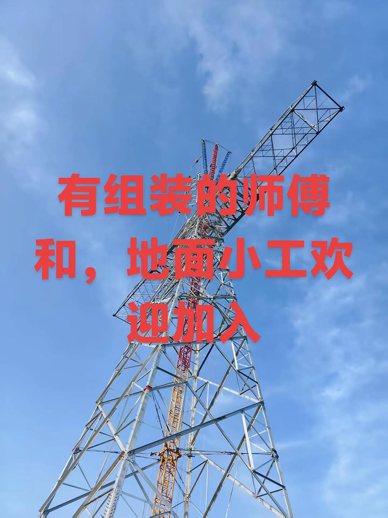 特高压输电线路建设