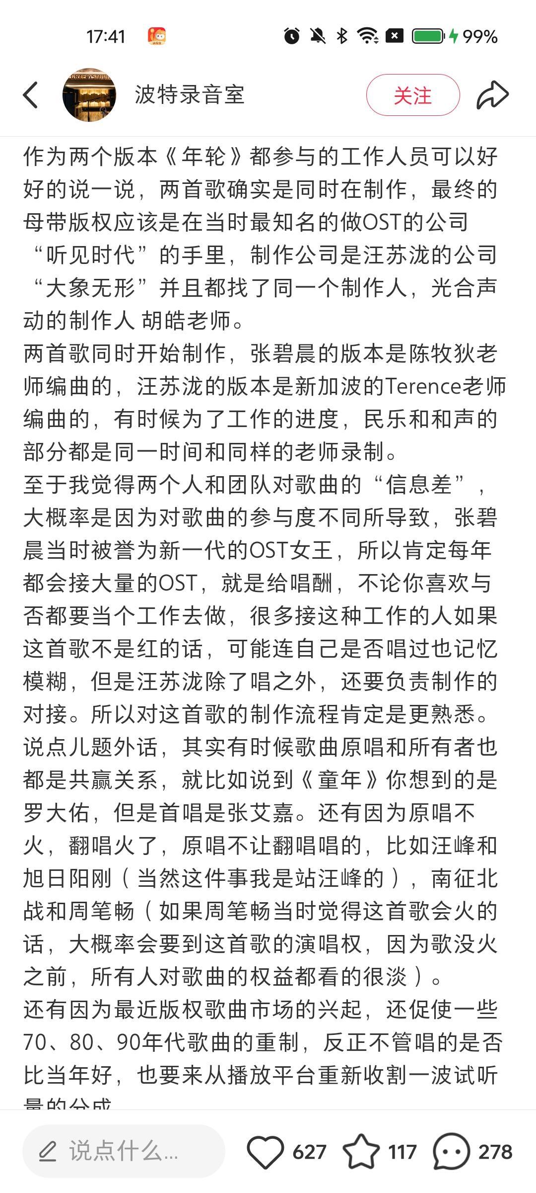 《年轮》的制作人员出来回应了 ​​​
