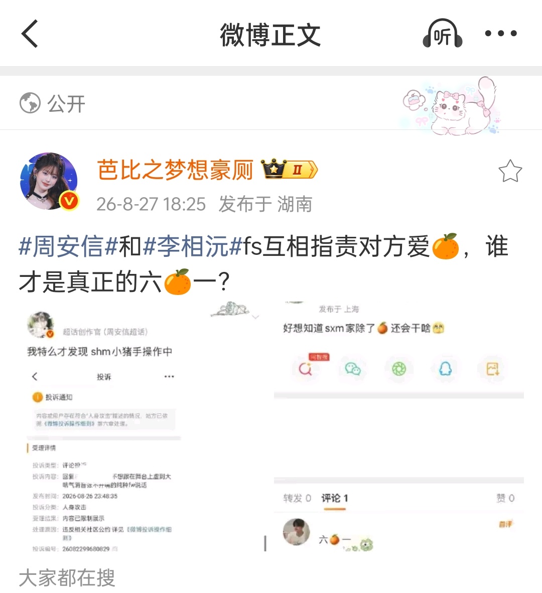 [费解]人家辛辛苦苦忙了一整天回来发现又上🚾了 ​​​