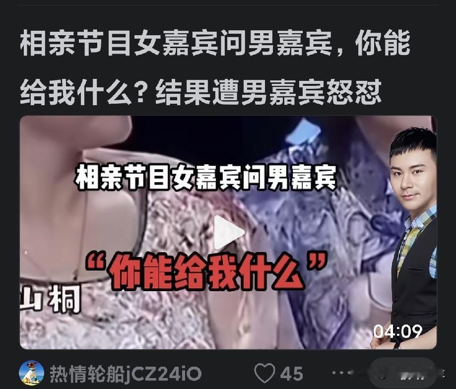 当女人问一个男人，你能给我什么时，男人真回答不了什么？
你说钱，女人说我自己也能