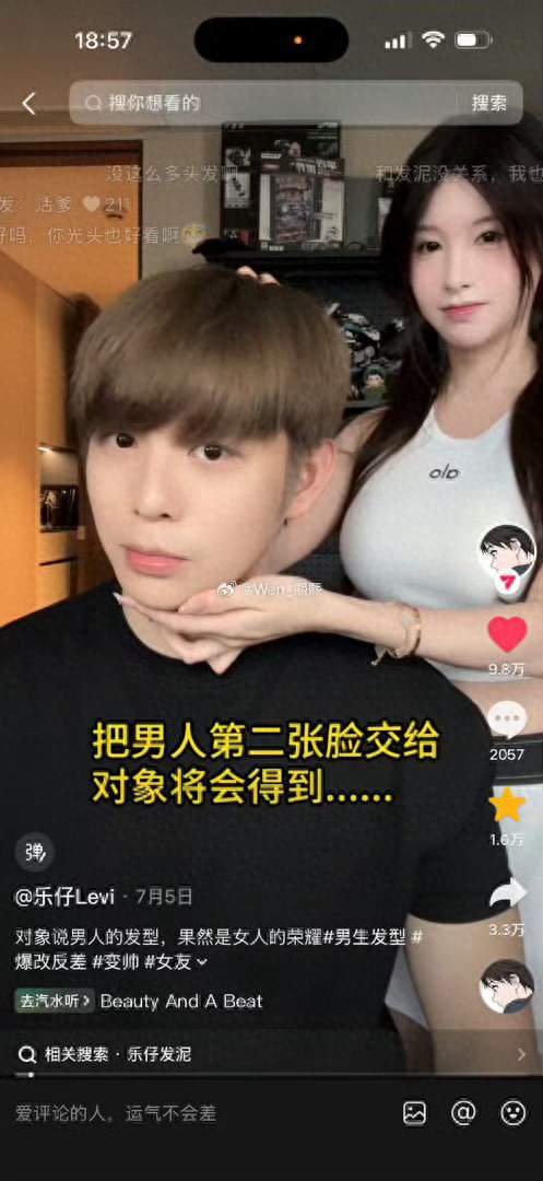 乐仔出轨21人！四年恋情彻底崩塌，百万网红私生活翻车全网炸裂